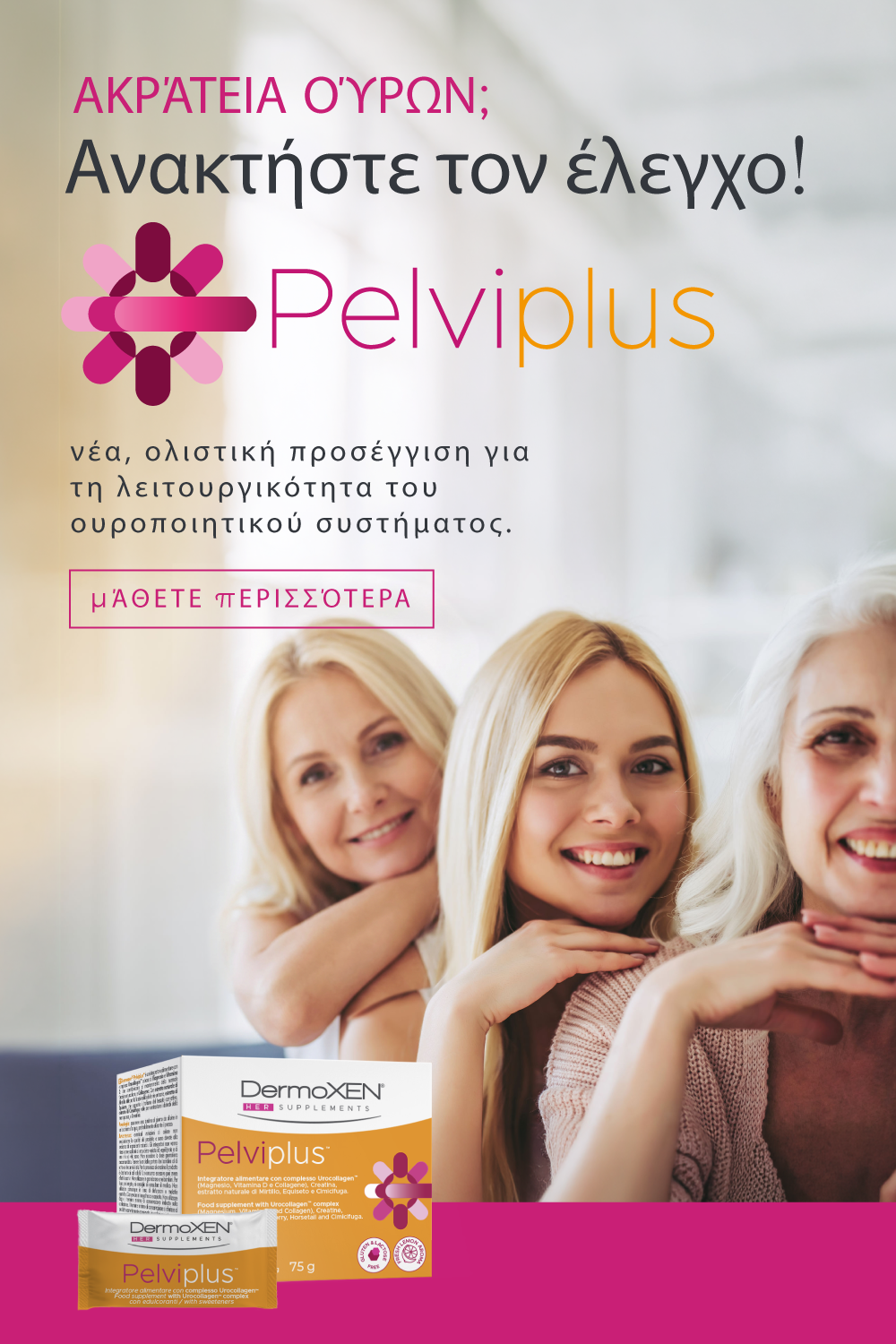 26-02-19-MOBILE-dermoxen_pelviplus