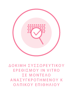 Dermoxen_greek-icona4-dermatologically-clinically-tested-intimate-care-efficacy-test-natural-ingredients